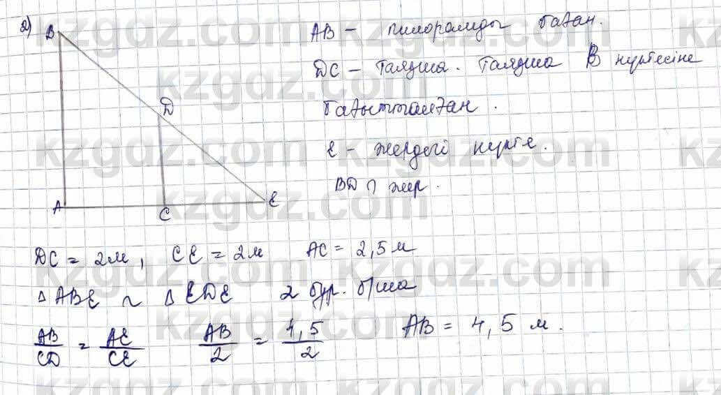 Геометрия Шыныбеков 9 класс 2019 Упражнение 2.1131