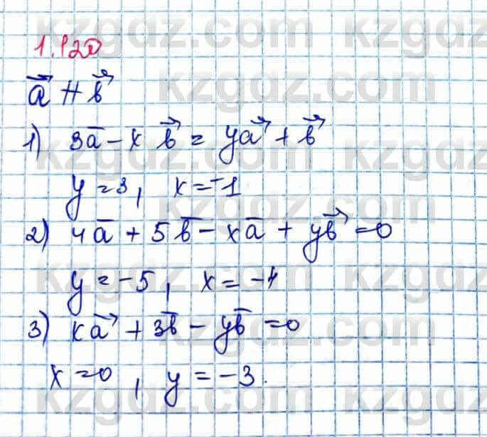 Геометрия Шыныбеков 9 класс 2019 Упражнение 1.121