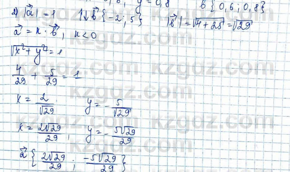 Геометрия Шыныбеков 9 класс 2019 Упражнение 1.1131