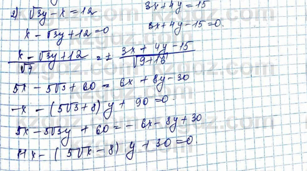 Геометрия Шыныбеков 9 класс 2019 Упражнение 1.1991