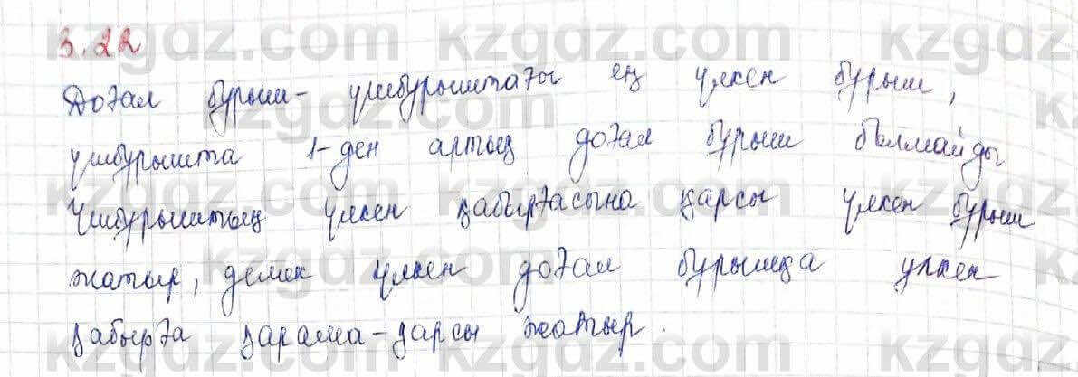 Геометрия Шыныбеков 9 класс 2019 Упражнение 3.221