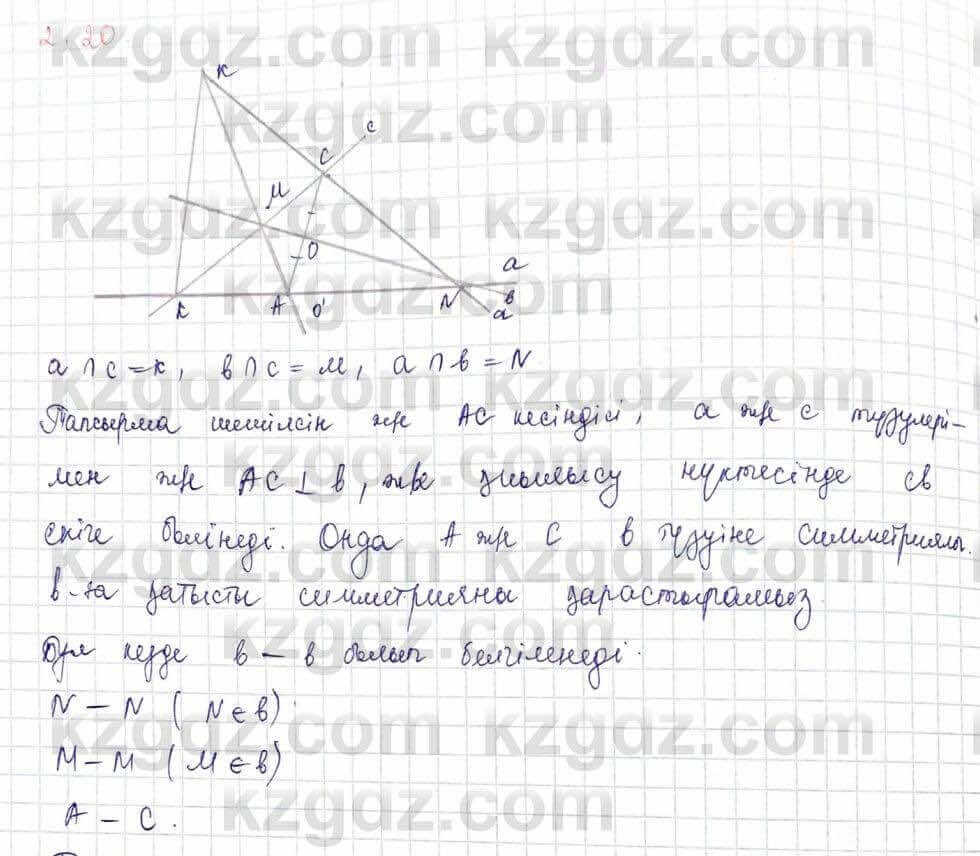 Геометрия Шыныбеков 9 класс 2019 Упражнение 2.21