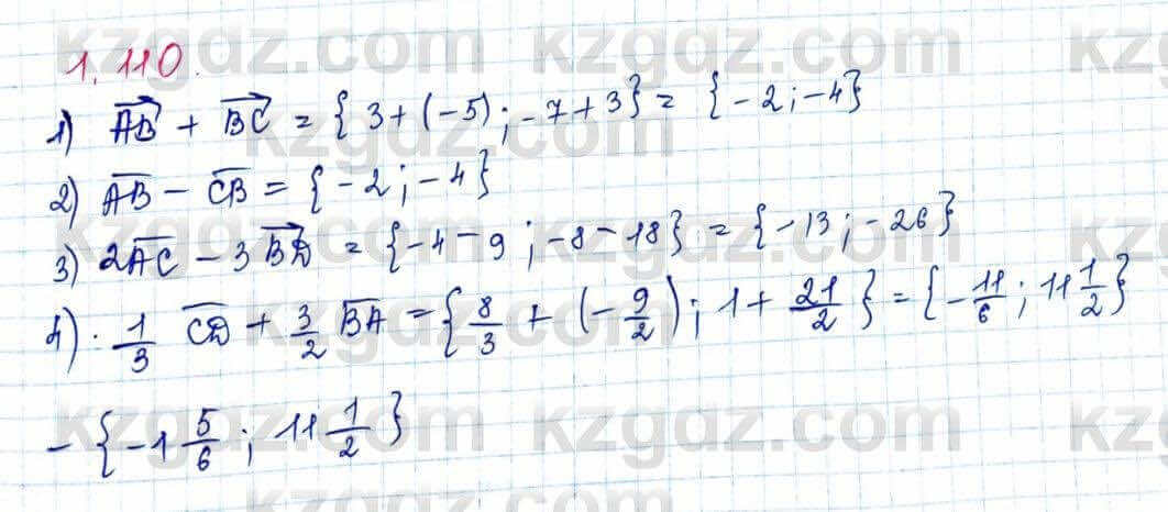 Геометрия Шыныбеков 9 класс 2019 Упражнение 1.111