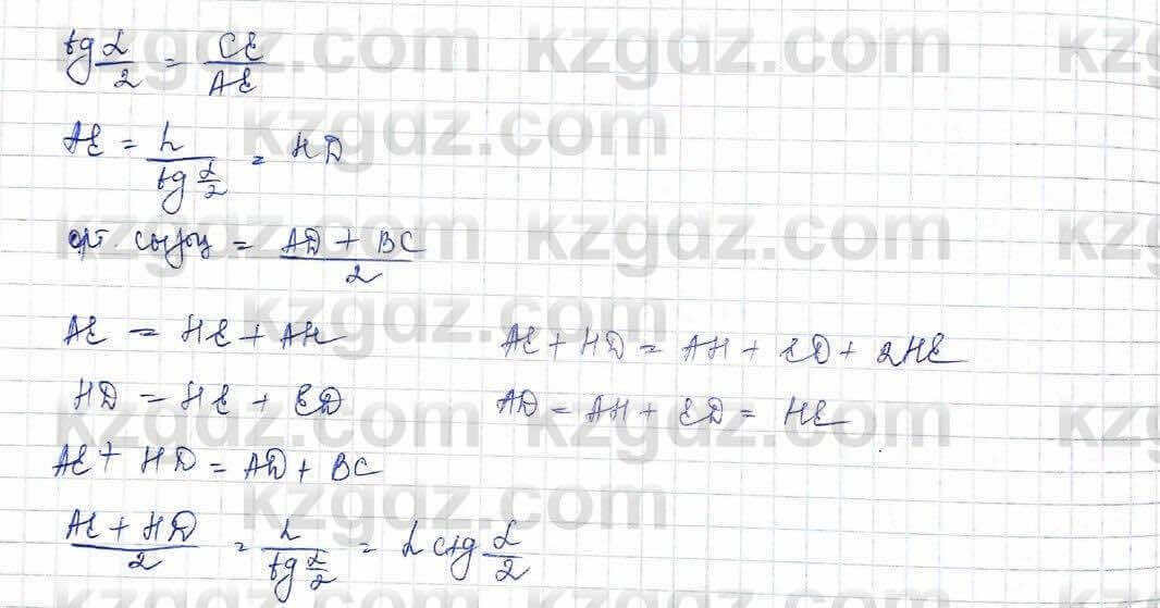 Геометрия Шыныбеков 9 класс 2019 Упражнение 3.741