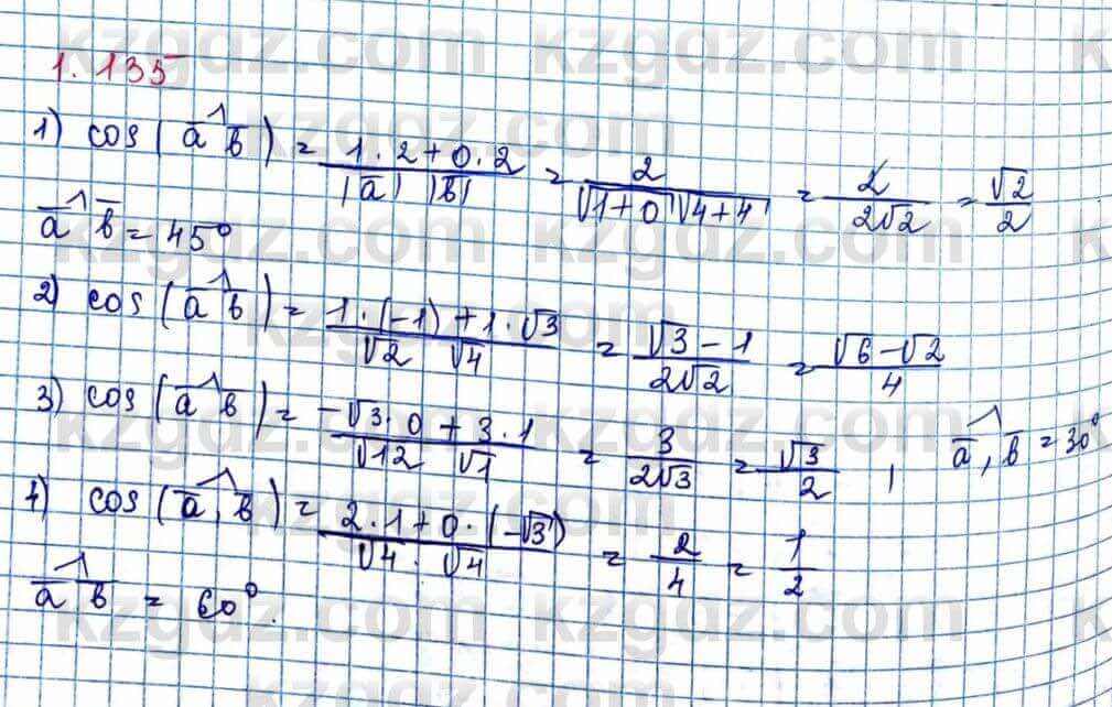 Геометрия Шыныбеков 9 класс 2019 Упражнение 1.1351