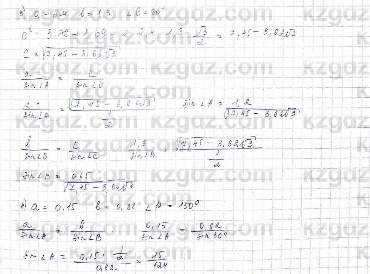 Геометрия Шыныбеков 9 класс 2019 Упражнение 3.111