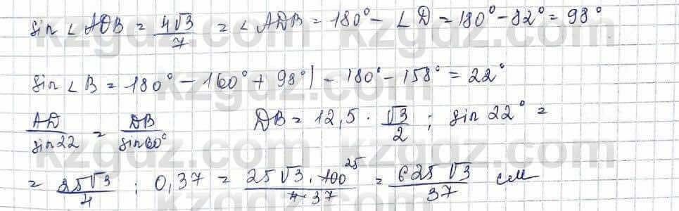 Геометрия Шыныбеков 9 класс 2019 Упражнение 3.591