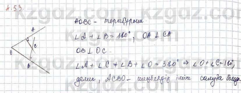 Геометрия Шыныбеков 9 класс 2019 Упражнение 4.531