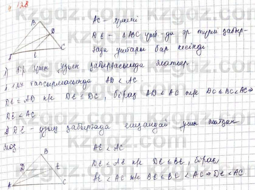 Геометрия Шыныбеков 9 класс 2019 Упражнение 4.1281