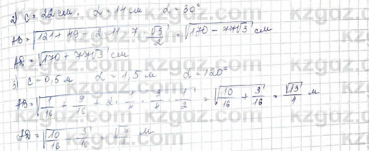 Геометрия Шыныбеков 9 класс 2019 Упражнение 3.351