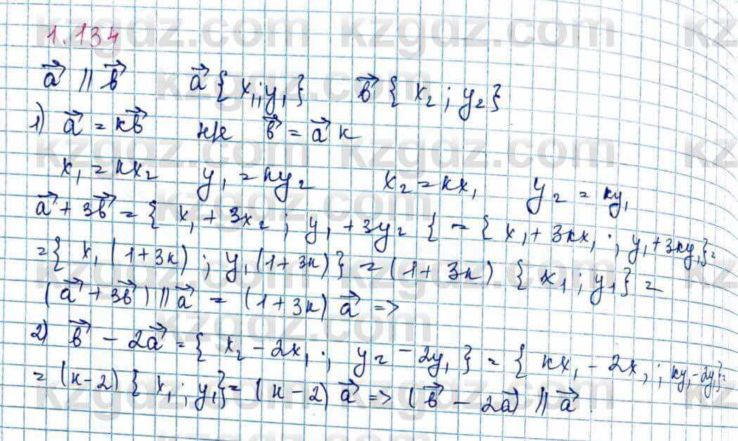 Геометрия Шыныбеков 9 класс 2019 Упражнение 1.1341