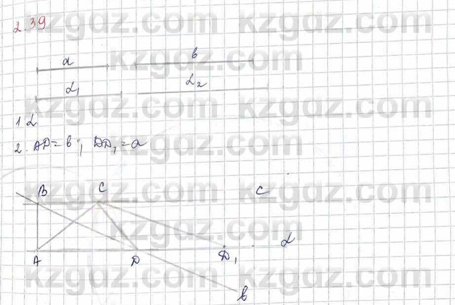Геометрия Шыныбеков 9 класс 2019 Упражнение 2.391