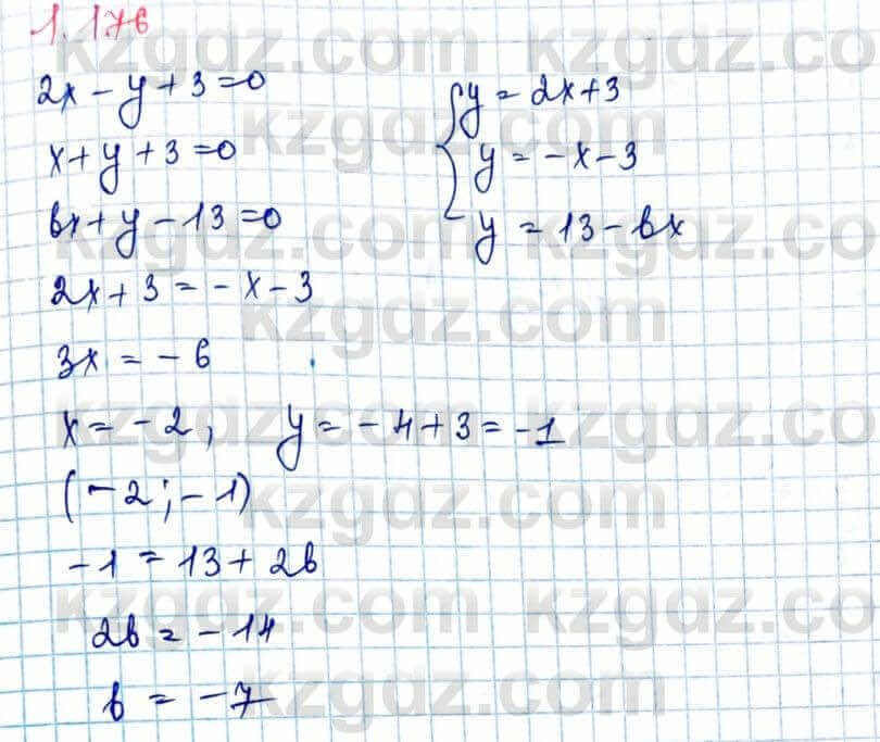 Геометрия Шыныбеков 9 класс 2019 Упражнение 1.1761