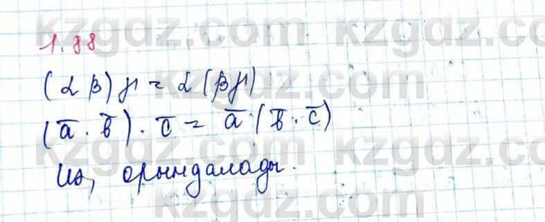 Геометрия Шыныбеков 9 класс 2019 Упражнение 1.881