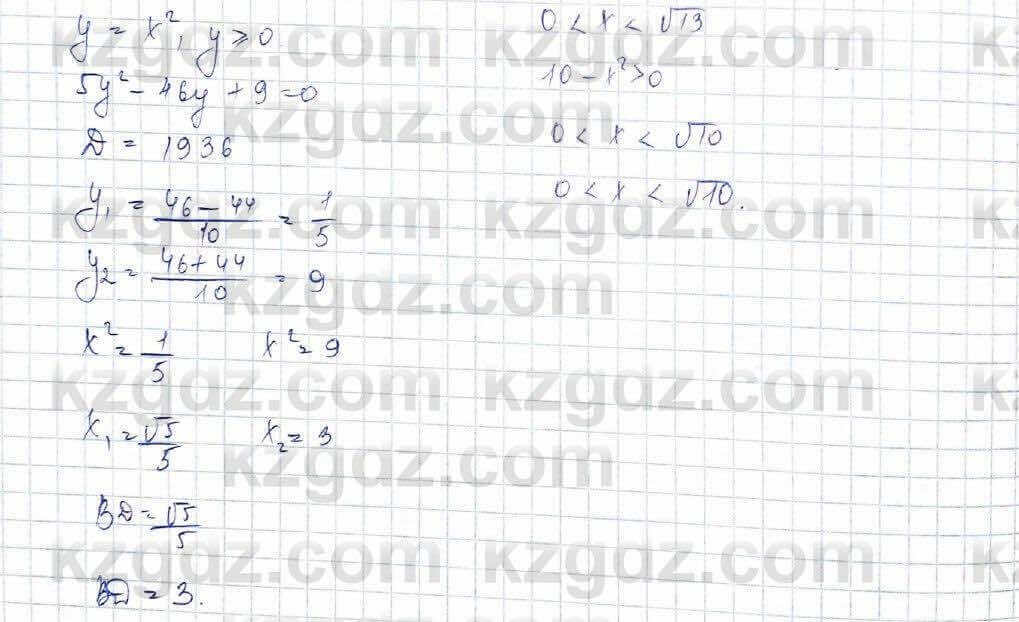 Геометрия Шыныбеков 9 класс 2019 Упражнение 3.471
