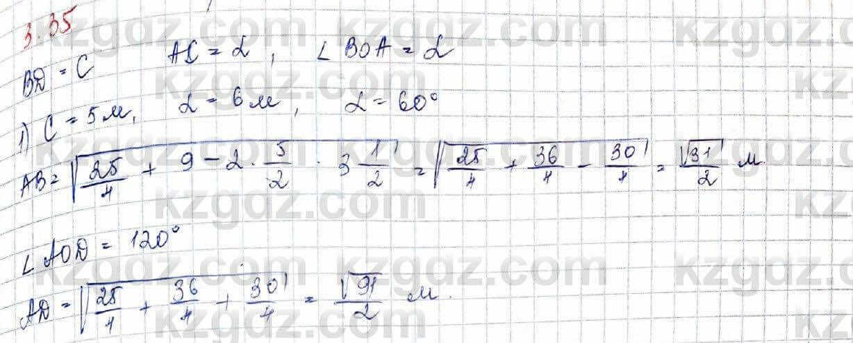 Геометрия Шыныбеков 9 класс 2019 Упражнение 3.351