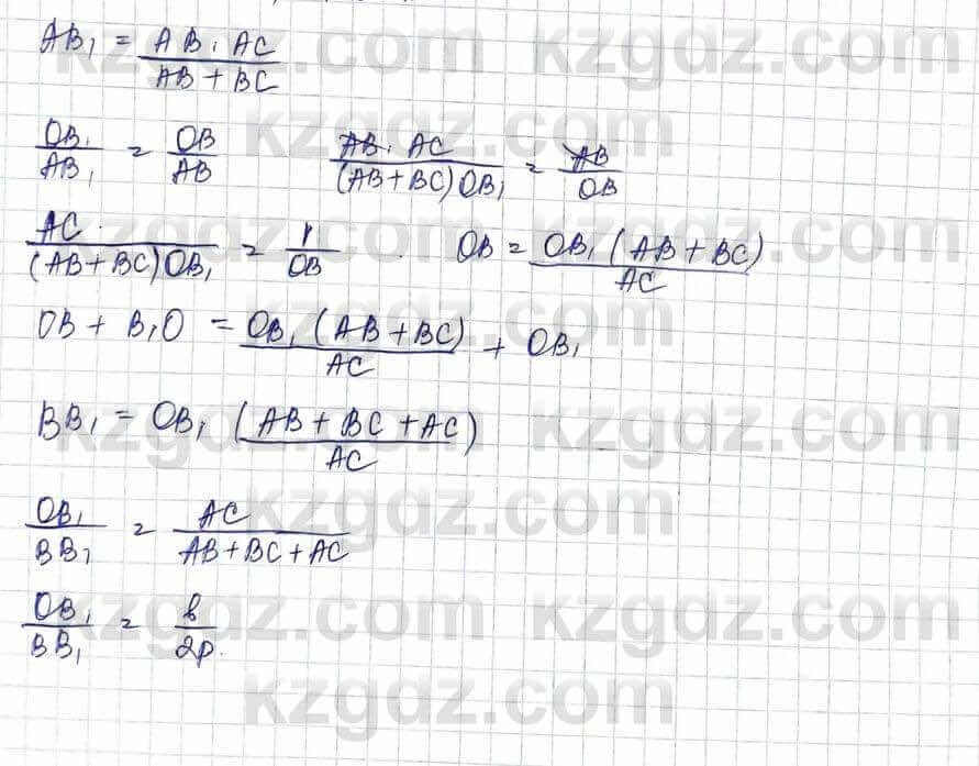 Геометрия Шыныбеков 9 класс 2019 Упражнение 2.1341