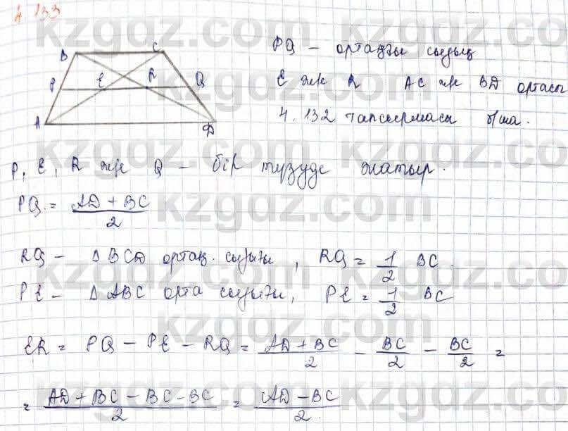 Геометрия Шыныбеков 9 класс 2019 Упражнение 4.1331