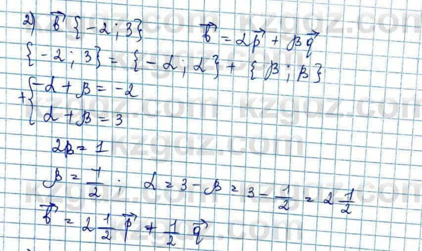 Геометрия Шыныбеков 9 класс 2019 Упражнение 1.1231