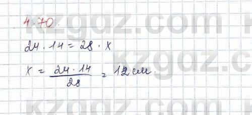 Геометрия Шыныбеков 9 класс 2019 Упражнение 4.71