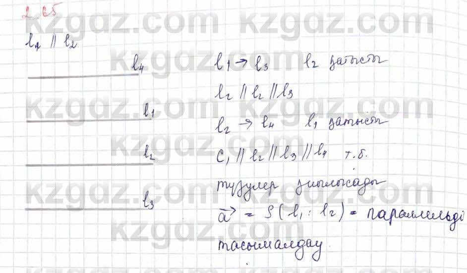 Геометрия Шыныбеков 9 класс 2019 Упражнение 2.651