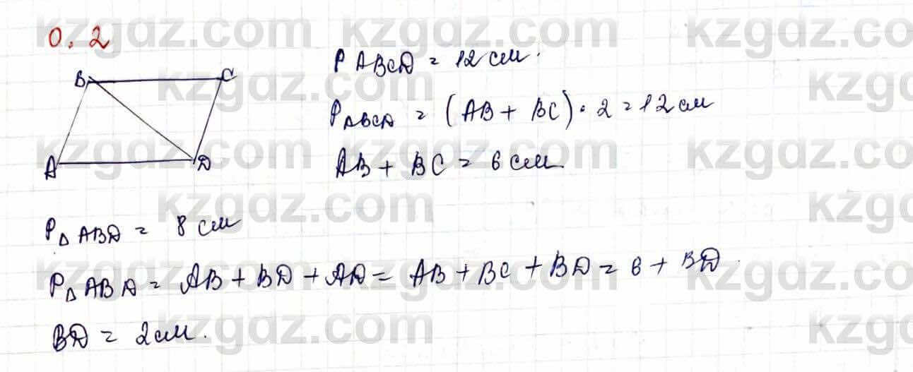 Геометрия Шыныбеков 9 класс 2019 Упражнение 0.21