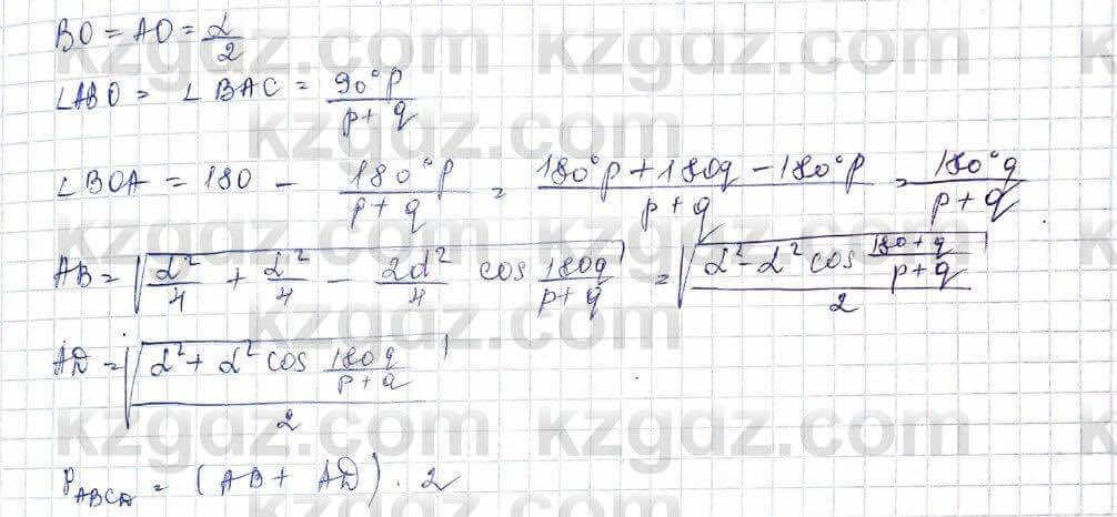 Геометрия Шыныбеков 9 класс 2019 Упражнение 3.751