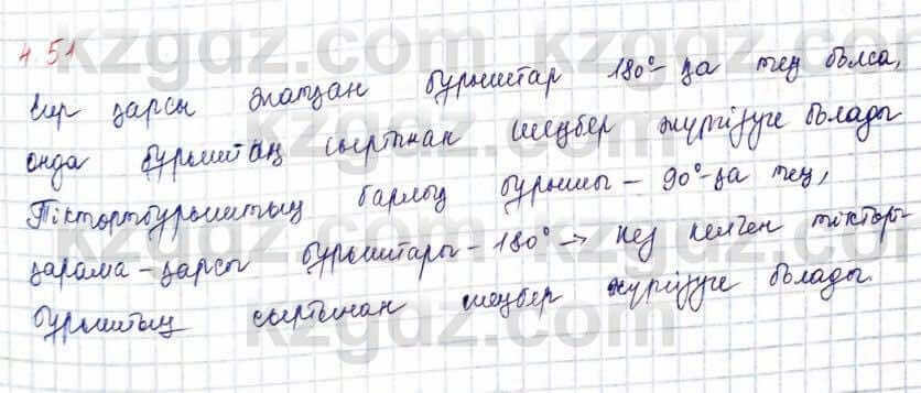 Геометрия Шыныбеков 9 класс 2019 Упражнение 4.511