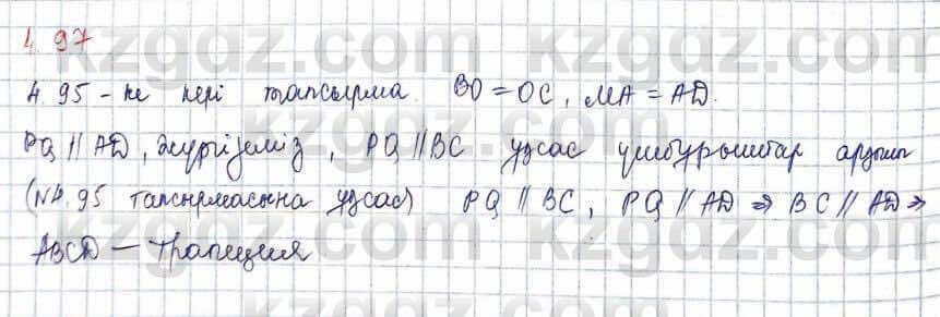 Геометрия Шыныбеков 9 класс 2019 Упражнение 4.971