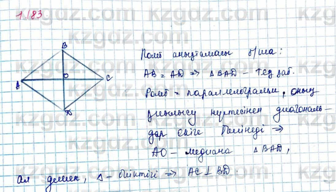 Геометрия Шыныбеков 9 класс 2019 Упражнение 1.1831