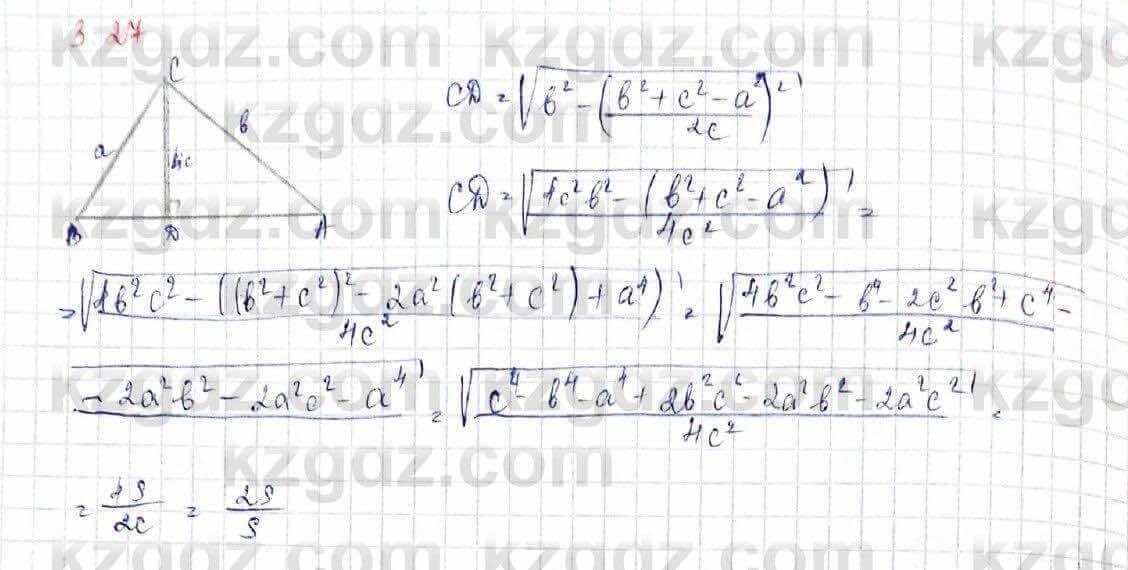Геометрия Шыныбеков 9 класс 2019 Упражнение 3.271