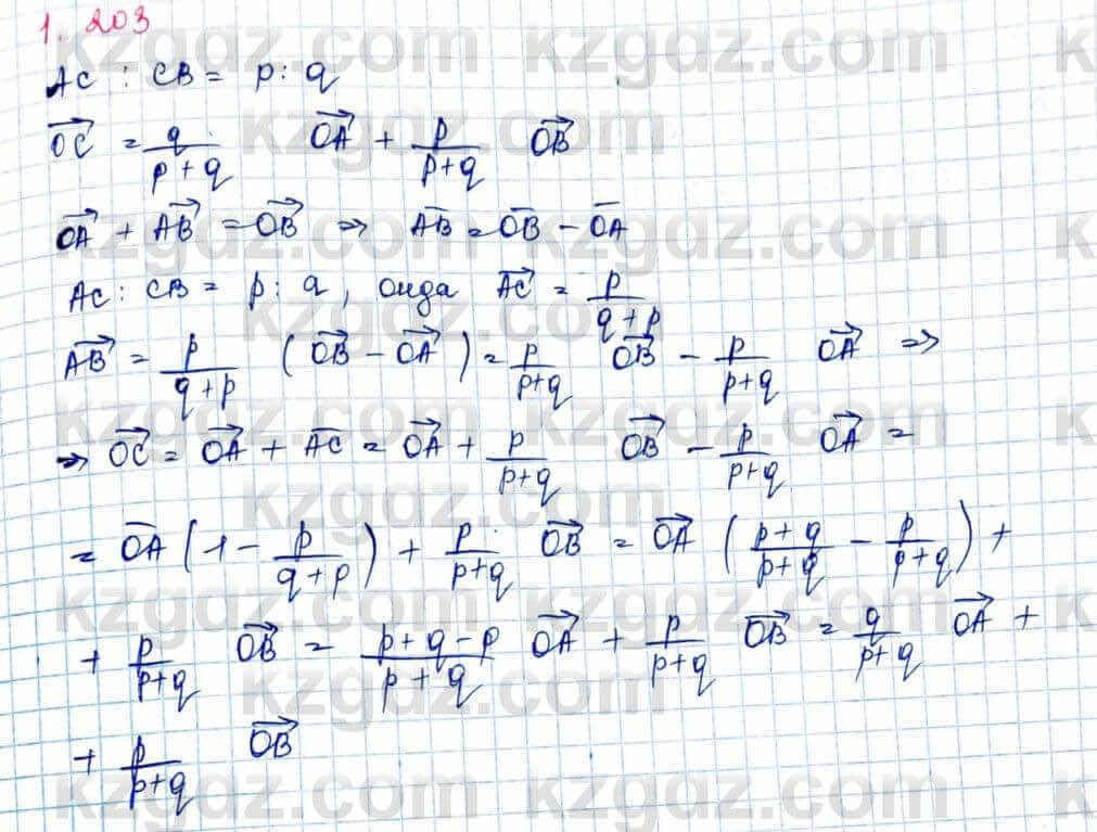 Геометрия Шыныбеков 9 класс 2019 Упражнение 1.2031