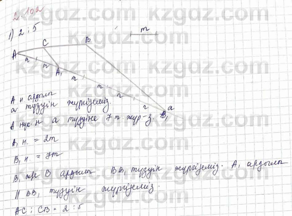 Геометрия Шыныбеков 9 класс 2019 Упражнение 2.1021