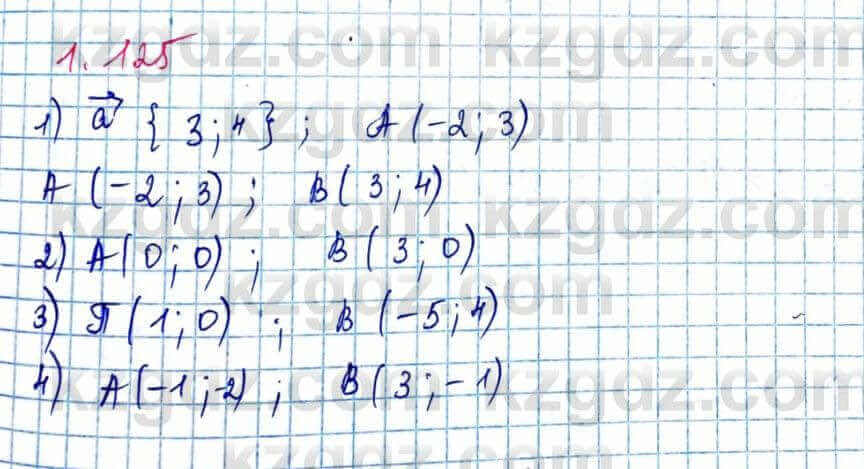 Геометрия Шыныбеков 9 класс 2019 Упражнение 1.1251
