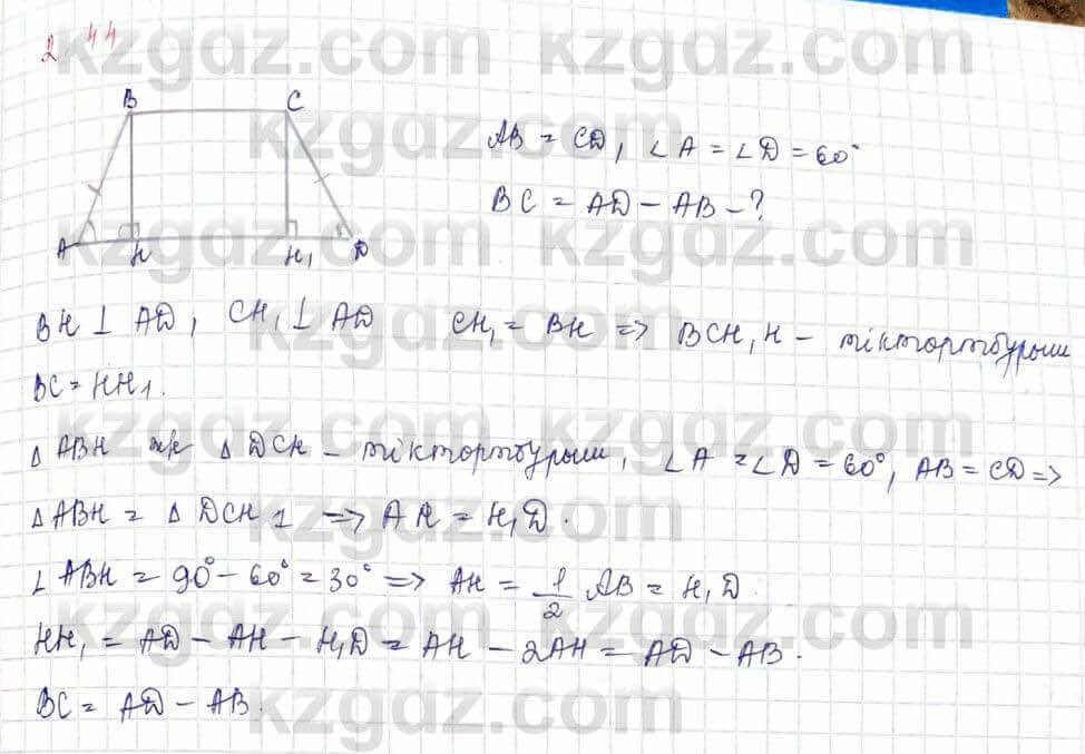Геометрия Шыныбеков 9 класс 2019 Упражнение 2.441