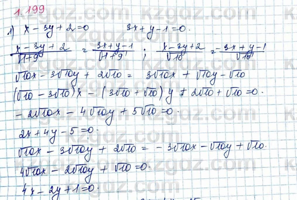Геометрия Шыныбеков 9 класс 2019 Упражнение 1.1991
