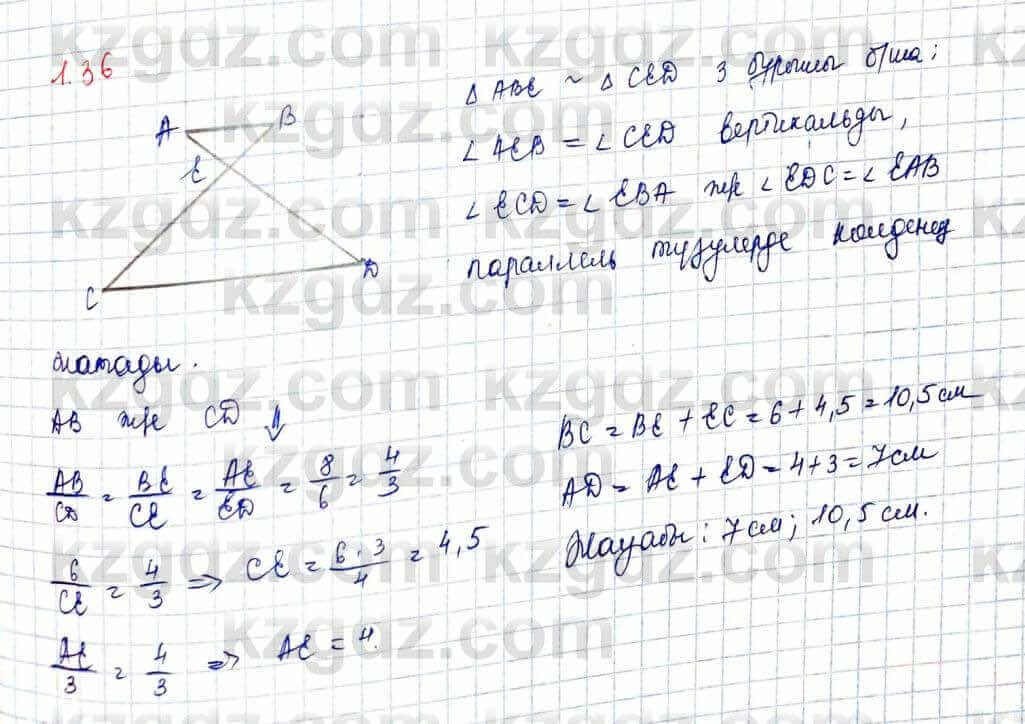 Геометрия Шыныбеков 10 ЕМН класс 2019 Упражнение 1.361