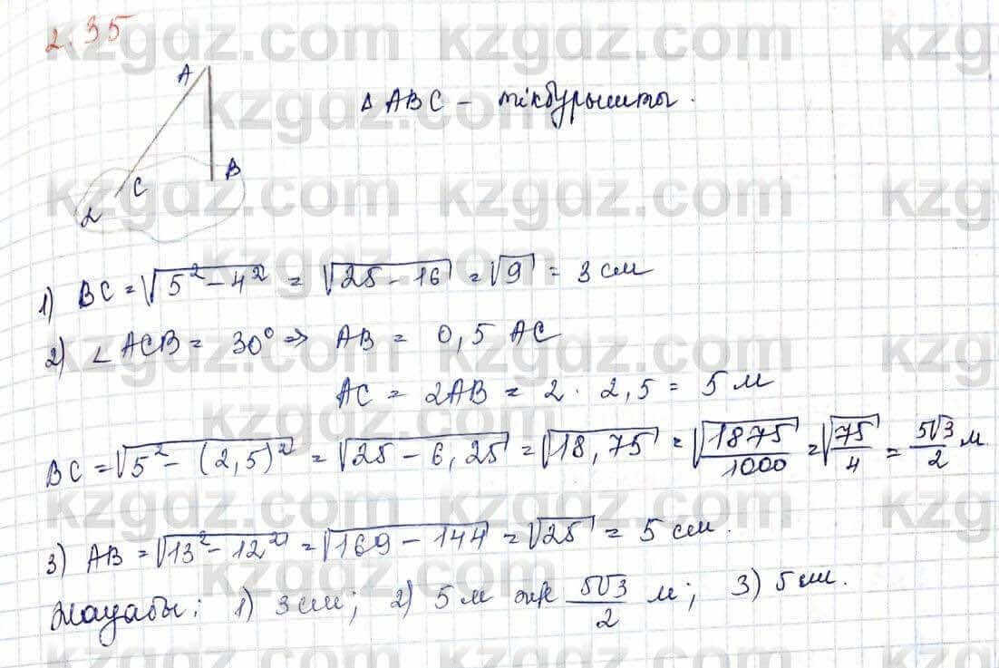 Геометрия Шыныбеков 10 ЕМН класс 2019 Упражнение 2.351