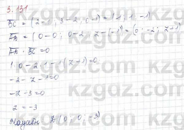 Геометрия Шыныбеков 10 ЕМН класс 2019 Упражнение 3.1311