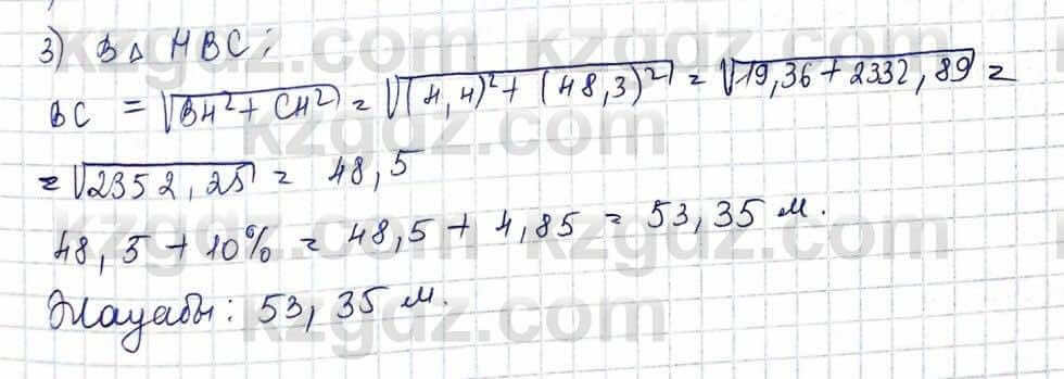 Геометрия Шыныбеков 10 ЕМН класс 2019 Упражнение 2.581