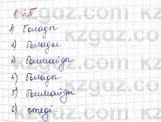 Геометрия Шыныбеков 10 ЕМН класс 2019 Упражнение 1.251