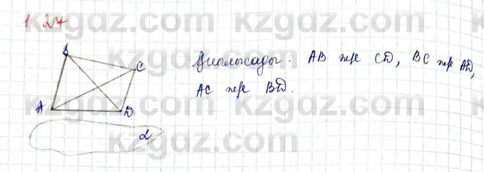 Геометрия Шыныбеков 10 ЕМН класс 2019 Упражнение 1.271