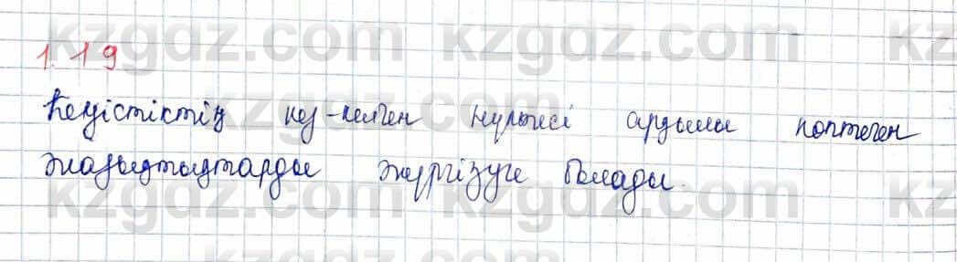 Геометрия Шыныбеков 10 ЕМН класс 2019 Упражнение 1.191