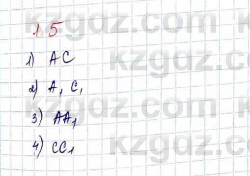 Геометрия Шыныбеков 10 ЕМН класс 2019 Упражнение 1.51