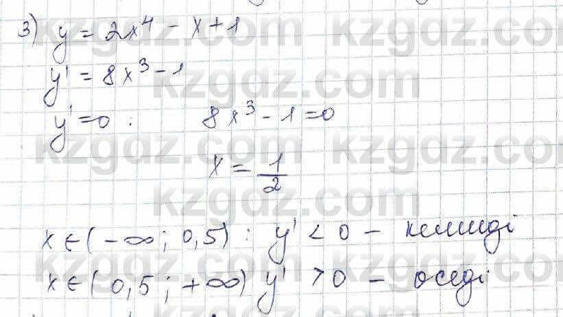 Алгебра Шыныбеков 10 ЕМН класс 2019 Упражнение 7.841