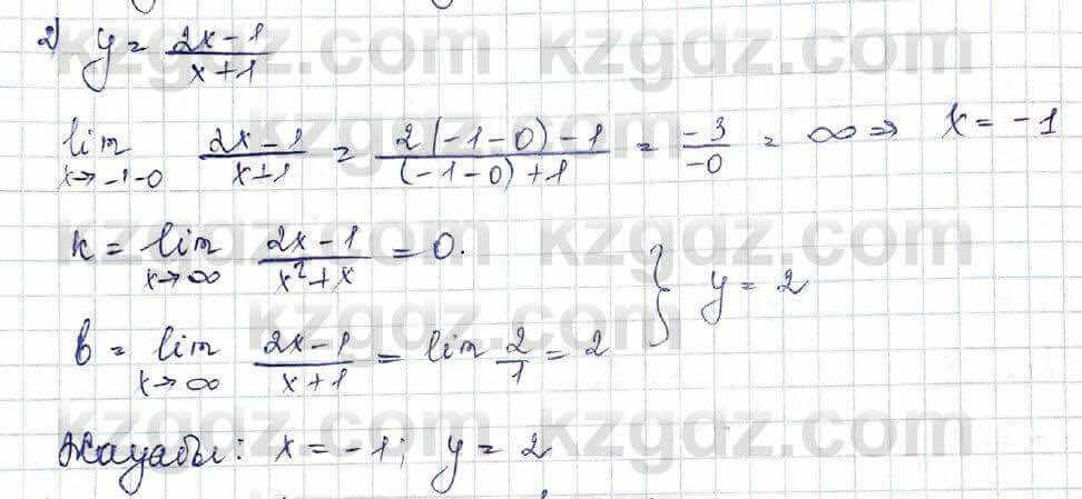 Алгебра Шыныбеков 10 ЕМН класс 2019 Упражнение 6.221