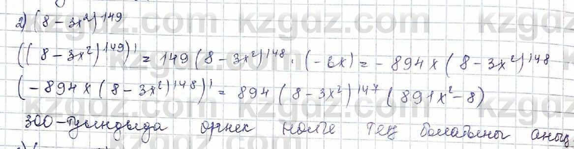 Алгебра Шыныбеков 10 ЕМН класс 2019 Упражнение 7.691