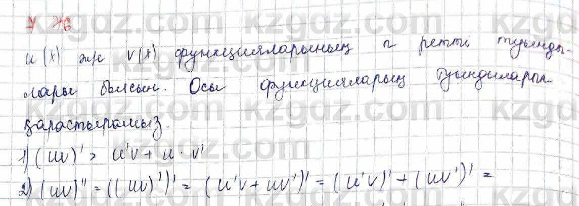 Алгебра Шыныбеков 10 ЕМН класс 2019 Упражнение 7.761