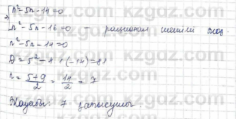 Алгебра Шыныбеков 10 ЕМН класс 2019 Упражнение 4.371