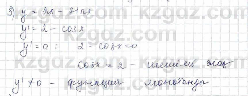 Алгебра Шыныбеков 10 ЕМН класс 2019 Упражнение 7.921